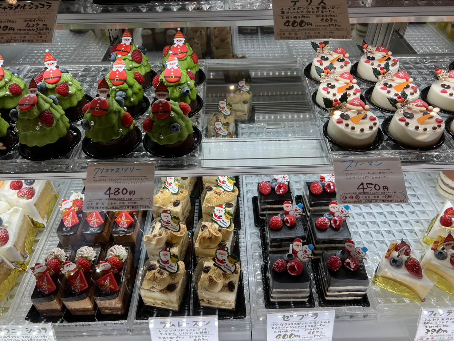 ブログ ケーキをいただきます🎄