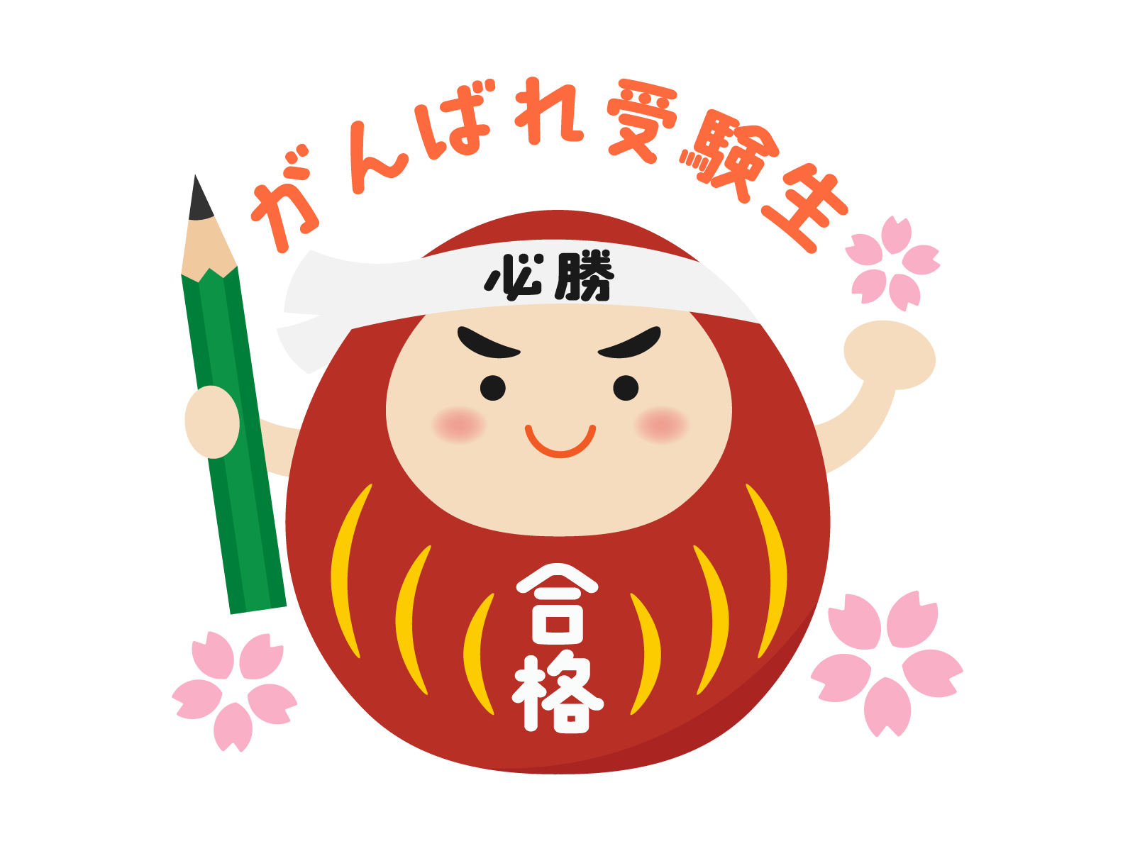 ブログ 大学共通テスト✎父親の役割！？